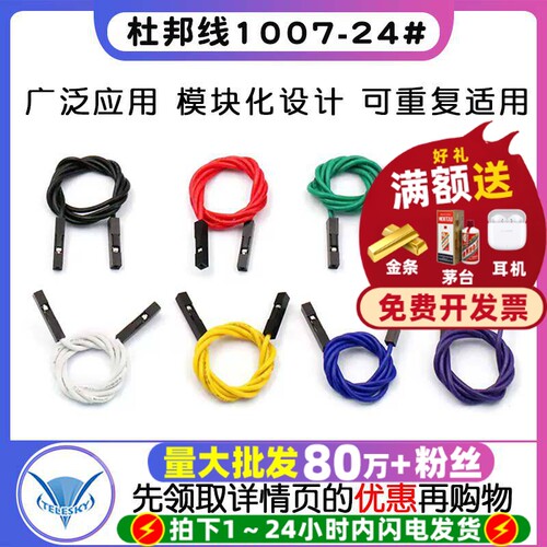 杜邦线30CM母对母电子线延长线