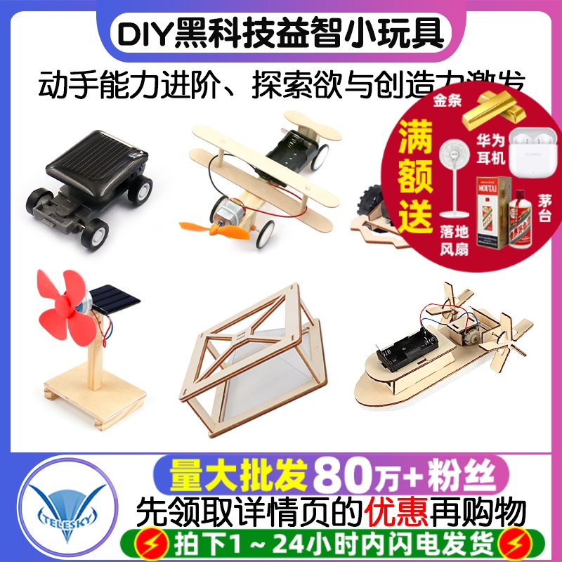 黑科技太阳能小玩具见光就跑汽车儿童整蛊益智新奇特科学发明实验