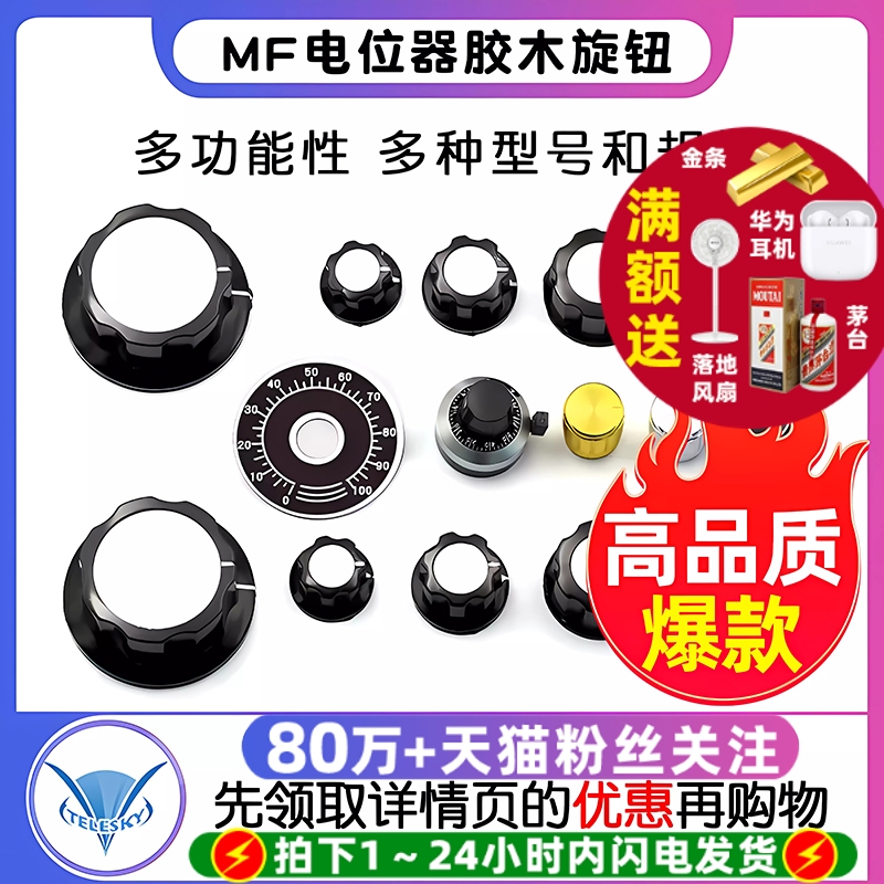 MF-A01A02电位器WTH118/RV24