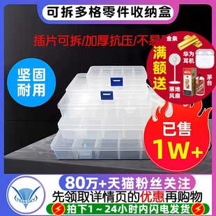 器件透明塑料收纳盒样品小盒子螺丝工具配件钻头 多格零件盒电子元