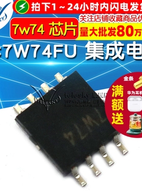 TC7W74FU 7w74 芯片 集成电路 SSOP8 IC  单D触发器芯片 (5个)