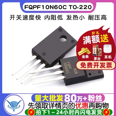 FQPF10N60C 10N60 10A 600V TO-220 直插 MOSFET mos场效应管