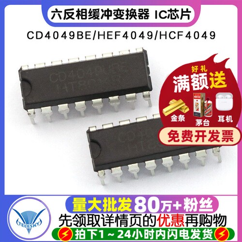 CD4049BE 拍1件=2个  专注元器件20年