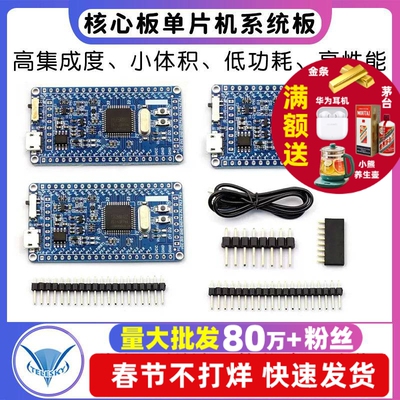 STC89C52RC核心板51单片机