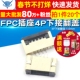 TELESKY FPC插座 4P下接翻盖 1.0mm 20个