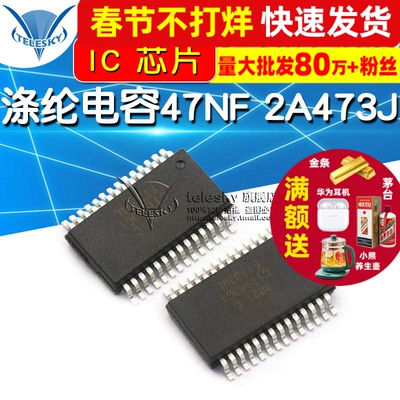 【TELESKY】FT232RL SSOP28封装 USB转UART IC 芯片