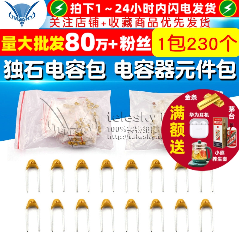 独石电容包电容器元件包脚距5.08