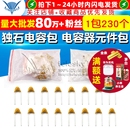 10UF 独石电容包 脚距5.08mm容值10PF 件包 23种各10个 电容器元