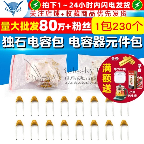 独石电容包电容器元件包脚距5.08