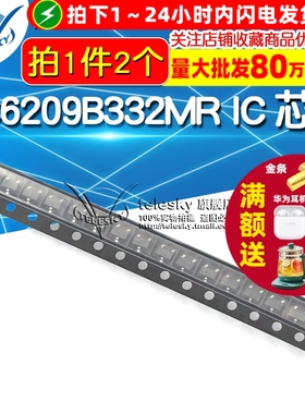 IC芯片XC6209B332MR 低压差线性稳压(LDO) SOT23-5（2个）