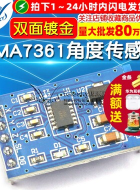 【TELESKY】MMA7361角度传感器倾角传感器加速度模块 替MMA7260