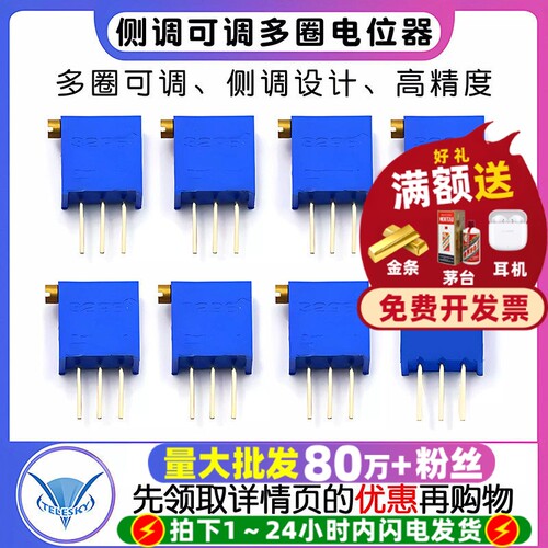 3296X侧调可调多圈电位器102103