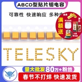 1uf D型贴片胆25 106 4.7 22uf10uf 钽电容器A 50V 226