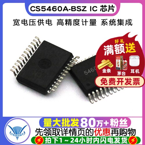 CS5460 CS5460A  专注元器件20年