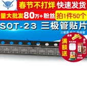 50个 2TY TELESKY 三极管 S8550 晶体管 sot 贴片