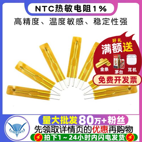 NTC热敏电阻MF5B/MF55薄膜型