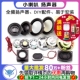 小喇叭扬声器小型4寸1.5寸3寸5W10W瓦8欧音箱音响配件全频高音diy