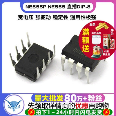 NE555P NE555  直插DIP-8 定时器编程振荡器IC芯片(10个)