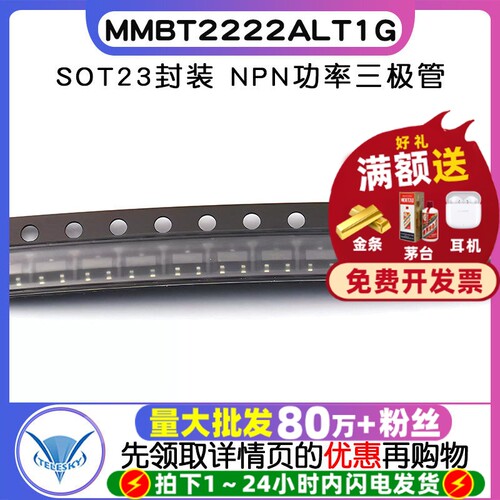 MMBT2222ALT1GSOT23功率三极管