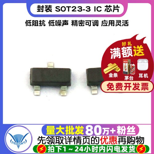 TL431BCDBZR 拍1件=2个  专注元器件20年