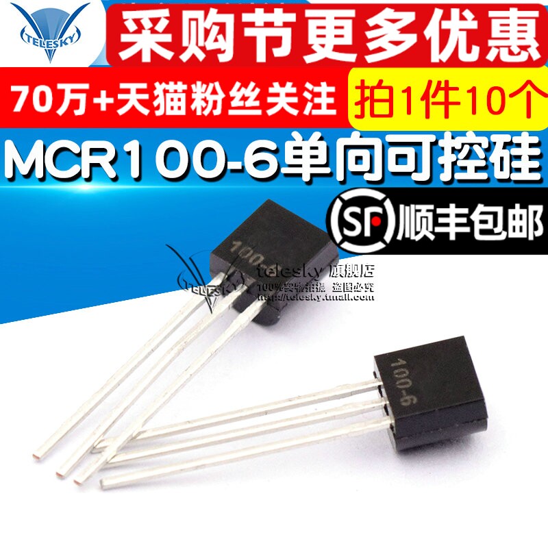 MCR100-6 MCR100 1A 400V TO-92单向可控硅晶闸管(10个)_虎窝淘