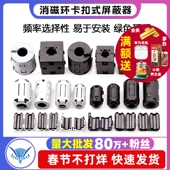 磁环抗干扰器防带磁芯屏蔽器 高频滤波磁环消磁滤波消磁环卡扣式