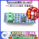 485模块 MAX485模块 TTL转RS TELESKY