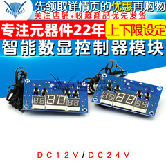 Mô-đun điều khiển nhiệt độ màn hình kỹ thuật số thông minh cài đặt giới hạn trên và dưới mô-đun hiển thị đồng bộ ba cửa sổ cảm biến chuyển động hồng ngoại cảm biến chuyển động pir