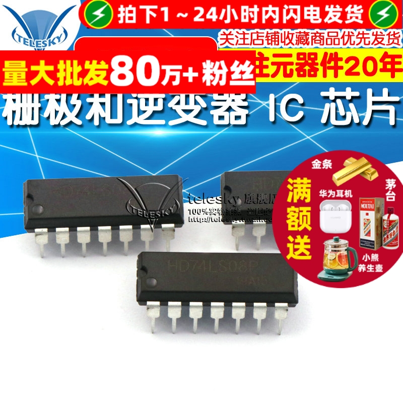 栅极和逆变器  专注元器件20年