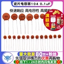 50V 30PF 102 0.1uF 20PF 22P 100NF 0.01UF 瓷片电容器104 103