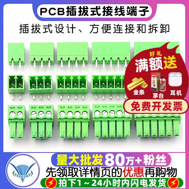 KF2EDG3.5MM插拔式pcb接线端子图片