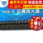 5个 芯片 TELESKY sop LM258 运算放大器 LM258DR