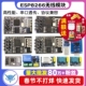 无线模块 WIF收发无线模块 ESP ESP8266串口WIFI 01S