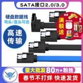 s延长线台式 高速SATA2.0 SATA3.0数据线连接转换线SATA3固态硬盘机械硬盘光驱串口线6Gb 机电脑主板连接线