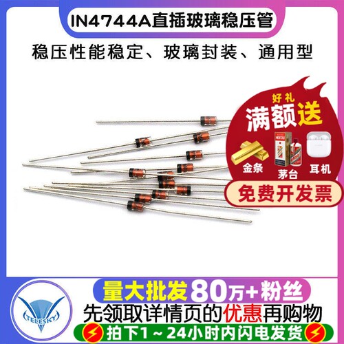 IN4744直插玻璃稳压管稳压二极管