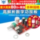 高解析数字功放板D类音频放大板diy DC12V 高清解析功放板模块