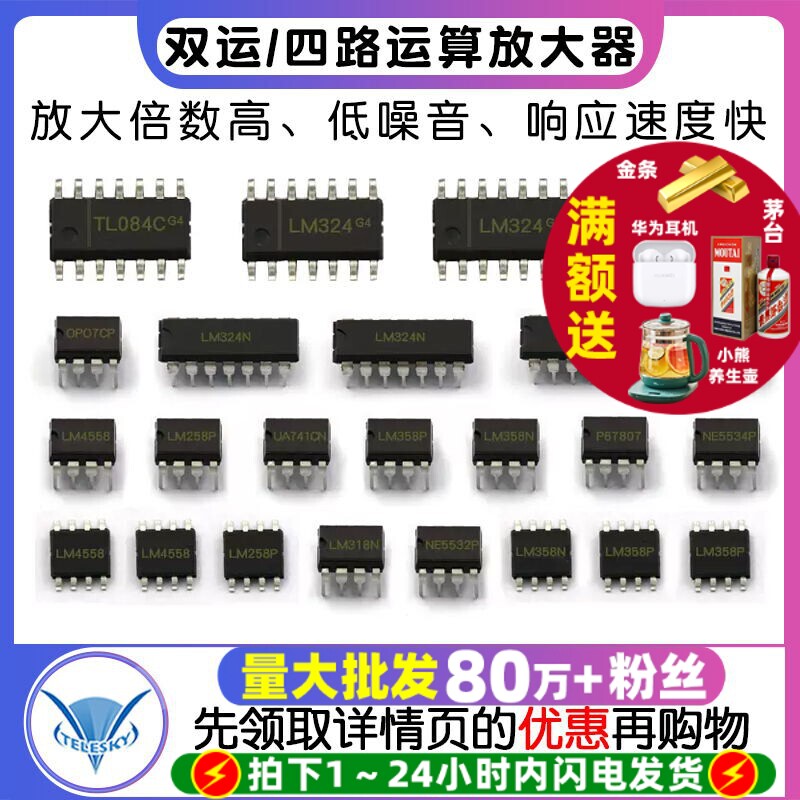 LM324N LM324双运/四路运算放大器LM224/258/358/386芯片集成电路