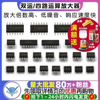 LM324双运/四路运算放大器