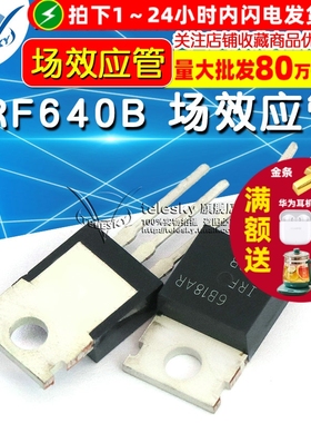 IRF640B mos场效应管18A 200VN沟道MOSFET TO-220  直插