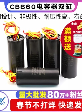 CBB60双桶洗衣机电容器10+5/12UF+5/12+6UF/14+5UF启动电容器双缸