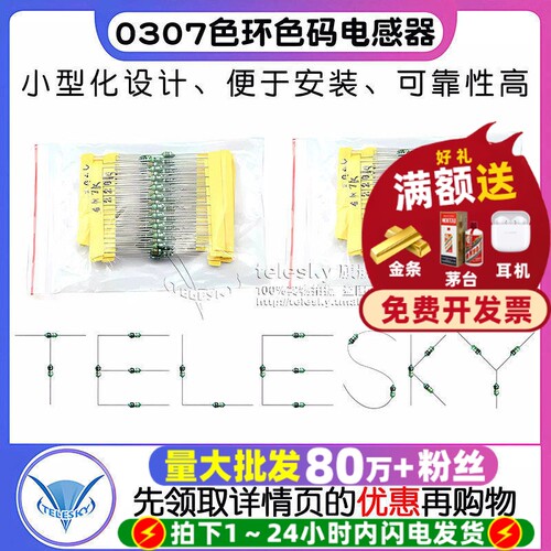 0307色码电感器色环电感包0.1UH1