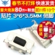 贴片 轻触按键按钮开关 3.5MM TELESKY 微动开关 侧脚 10个