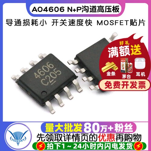 液晶零件 拍1件=5个  专注元器件20年