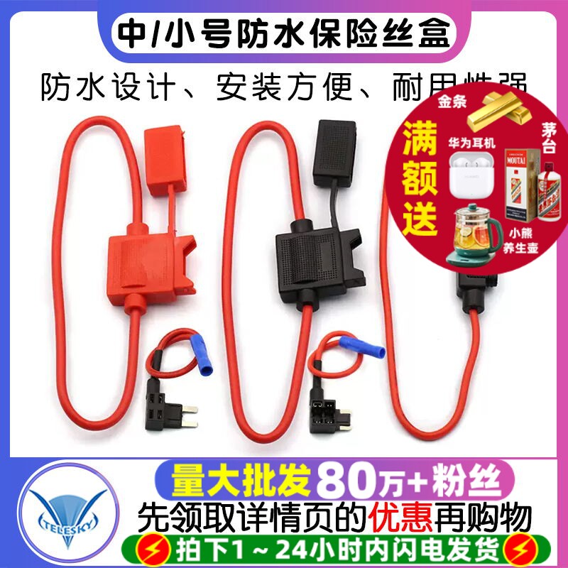 保险管插座车用中号防水保险丝盒