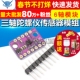 6轴模块 三轴加速度6DOF IIC BMI160 SPI 三轴陀螺仪传感器模组