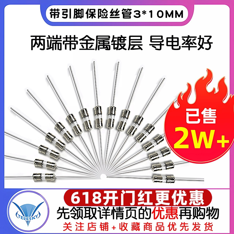 带引脚保险丝管3*10MM熔断器250V