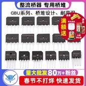 810 GBJ2510 1510 35A GBU808 3510整流桥器式 电磁炉专用桥堆25A