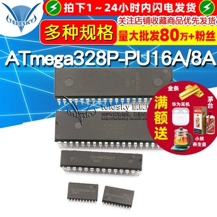 ATmega328P-PU ATMEGA16A/8A/88PA/32A 微控制器 IC芯片单片机