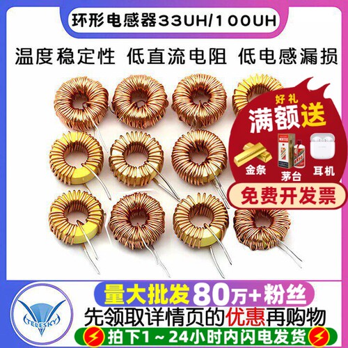 环形线圈磁环电感器33UH100UH6A