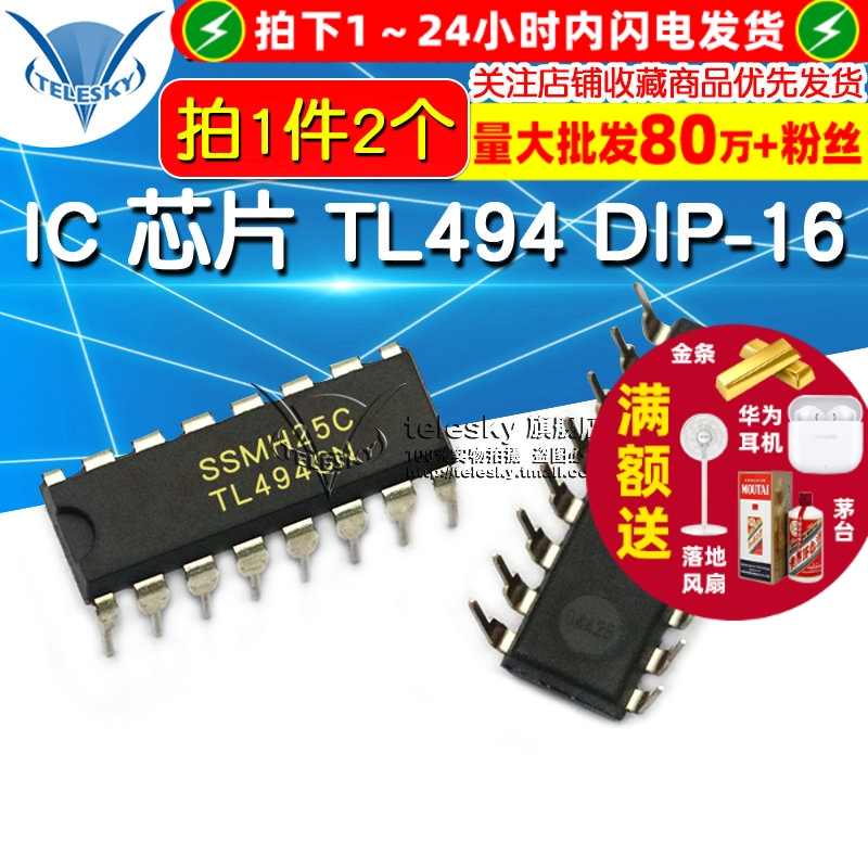 TL494 开关模式控制器  专注元器件20年